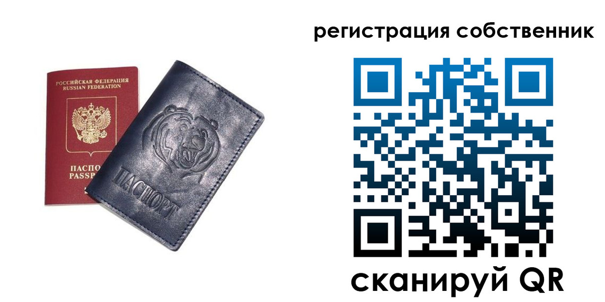 временная регистрация в квартире в Ставрополе