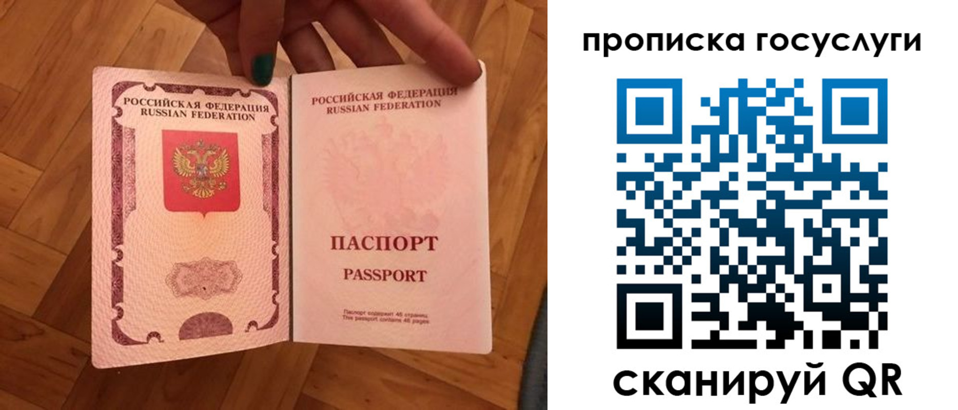 прописка в Ставрополе