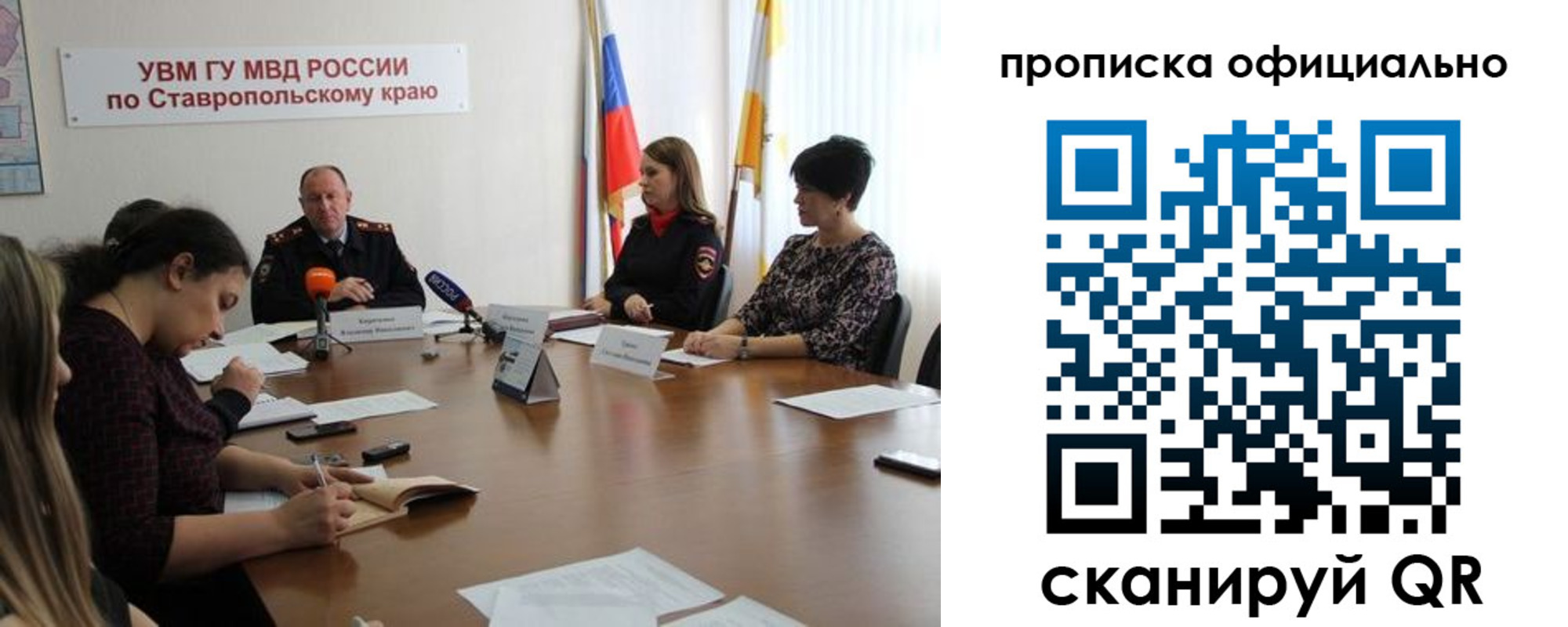 прописка иностранных граждан в Ставрополе
