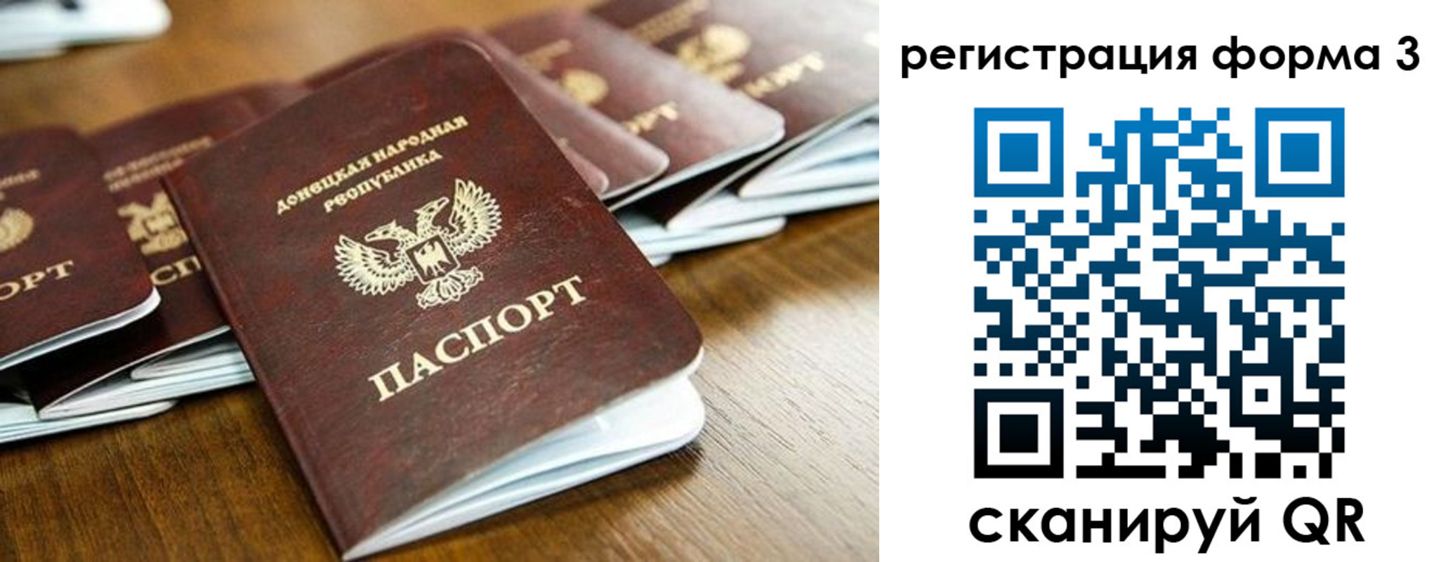 временная регистрация законно в Ставрополе